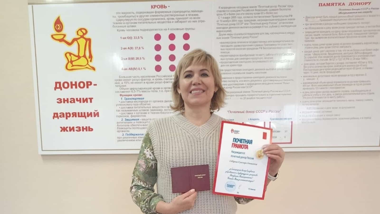 Башҡортостанда почетлы донорҙарға 18 мең һум түләнә