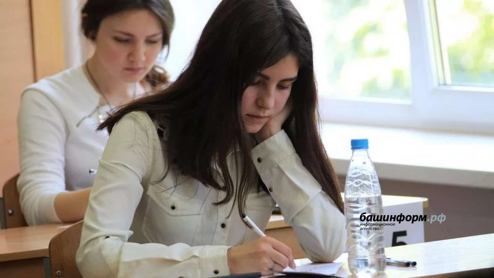 Өфөлә Берҙәм дәүләт имтихандары буйынса  популяр предметтар аталды