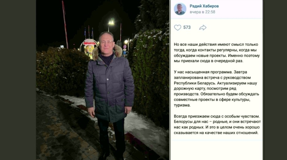 Радий Хәбиров етәкселегендә Башҡортостан делегацияһы эш сәфәре менән Белоруссияға килде