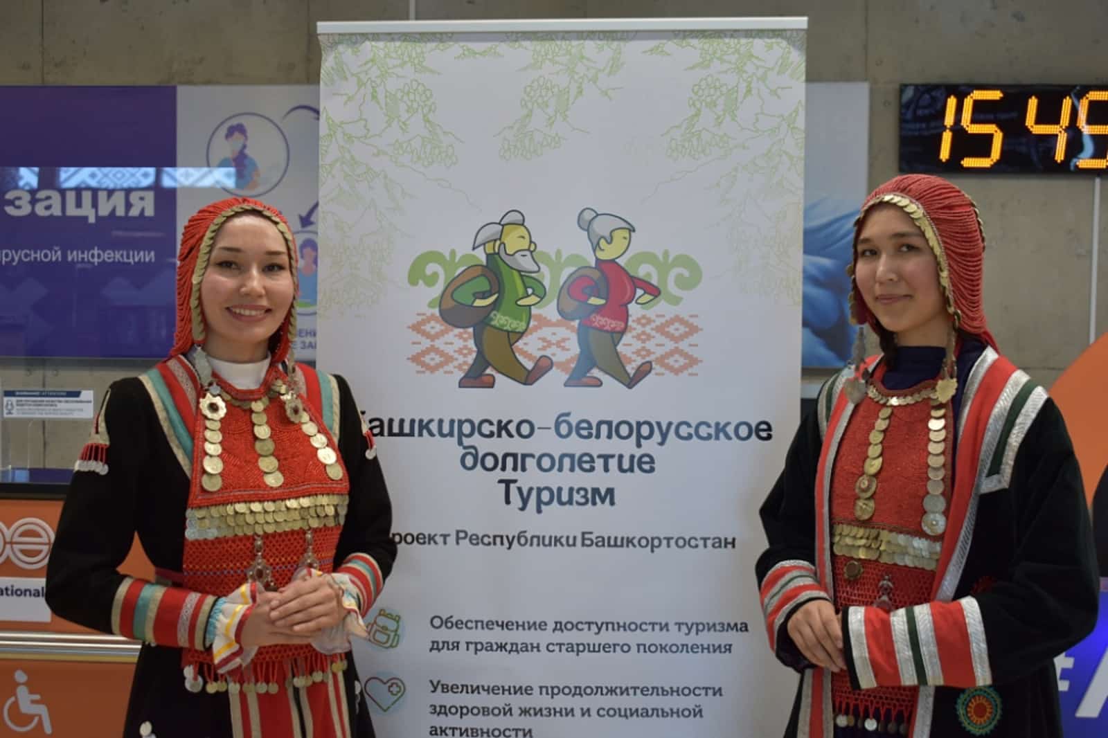 "Башҡорт-белорус оҙон ғүмерлелеге" программаһы киңәйтелә