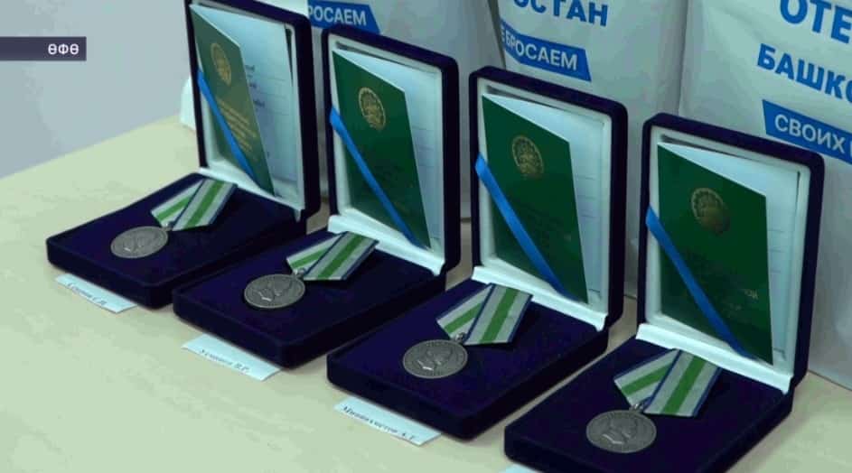 Башҡортостанда махсус хәрби операцияла ҡатнашыусыларға дәүләт наградалары