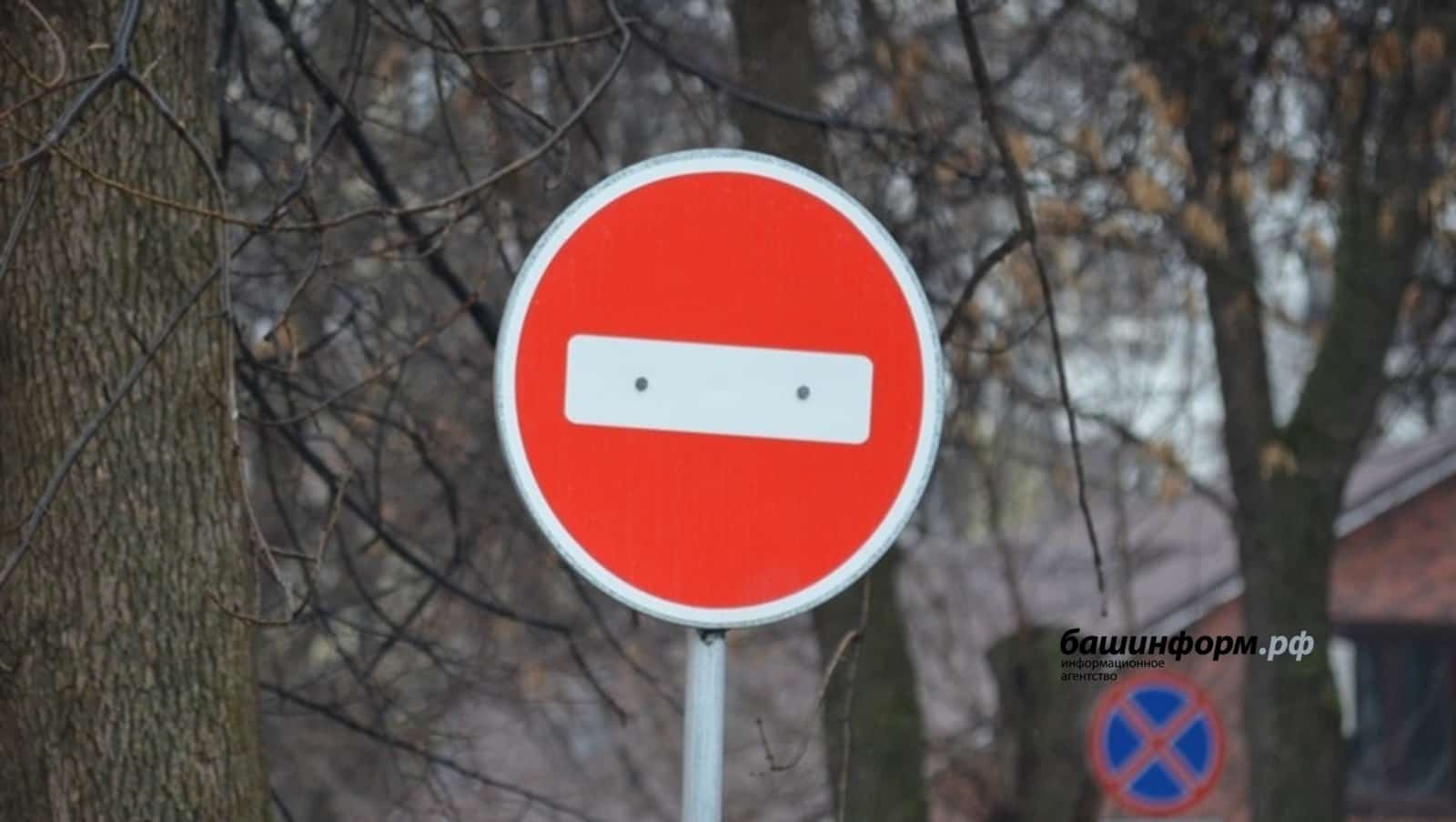 Өфөлә Батыр урамында хәрәкәт сикләнде