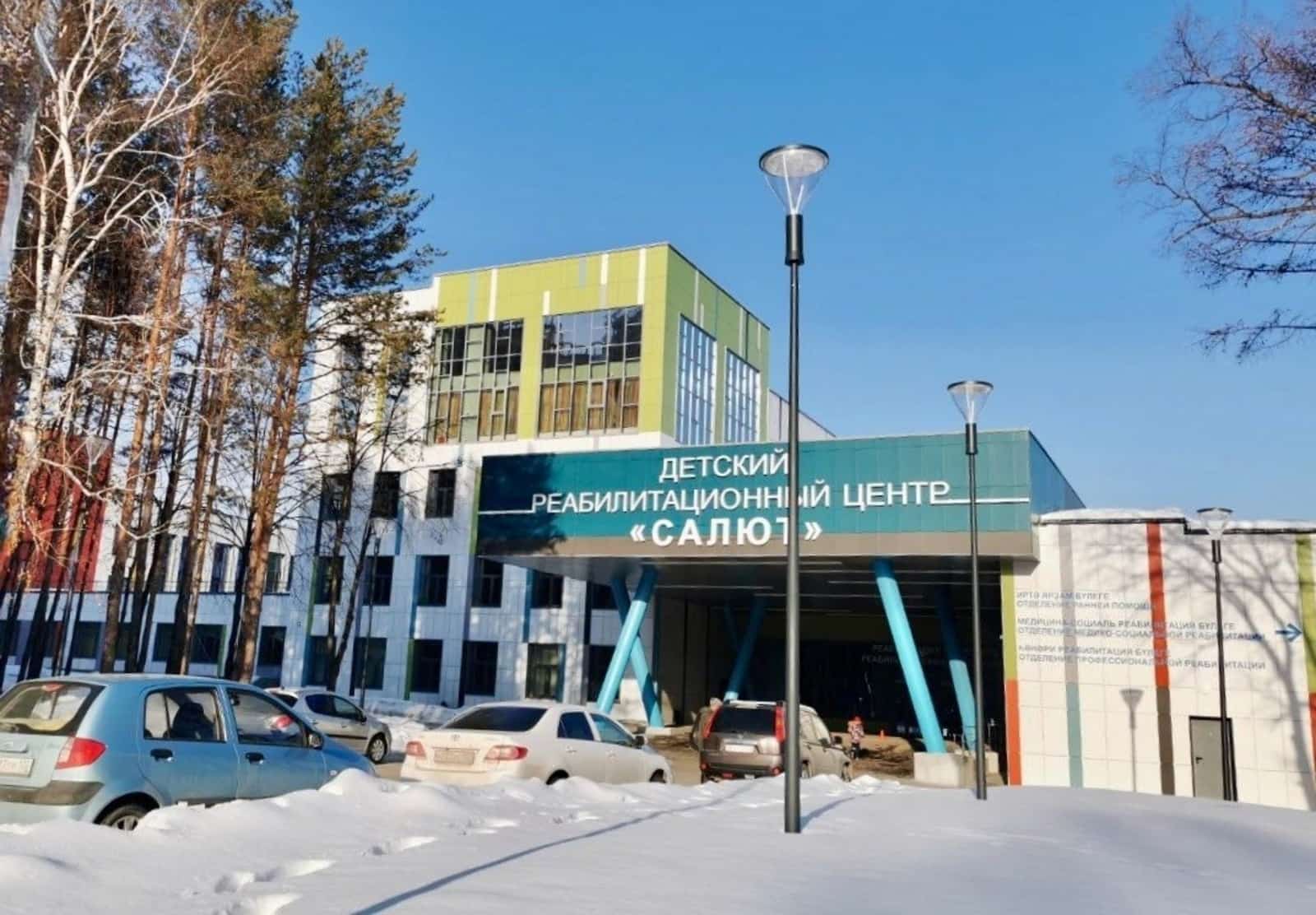 Өфөлә "Салют" балалар реабилитация үҙәге бөгөндән эш башлай