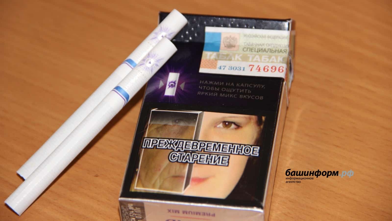 Рәсәйҙә балаларға тәмәке һатыусылар өсөн штраф артты