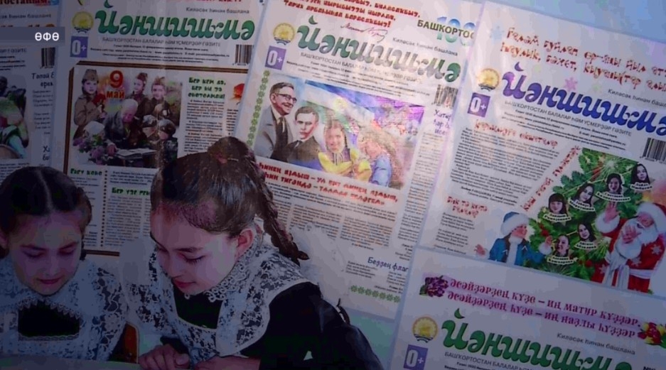Башҡортостан киң мәғлүмәт сараларына яҙылыу буйынса алдынғы төбәктәр иҫәбенә инә