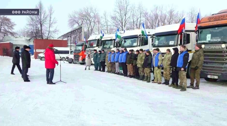 Башҡортостандан махсус хәрби операция биләмәһенә 144-се гуманитар ылау юлға сыҡты
