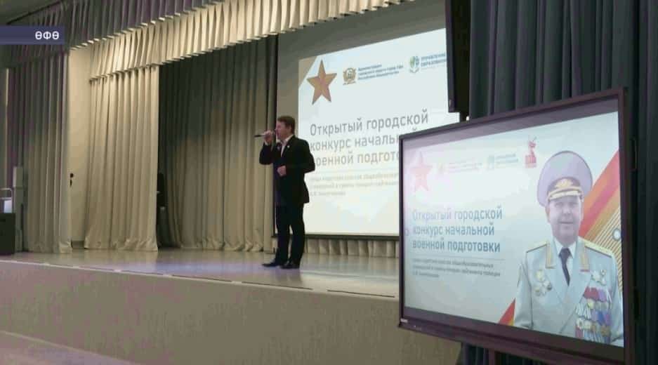 Өфөнөң 51-се мәғариф үҙәгендә Артур Әхмәтханов иҫтәлегенә хәрби әҙерлек буйынса конкурс үтте
