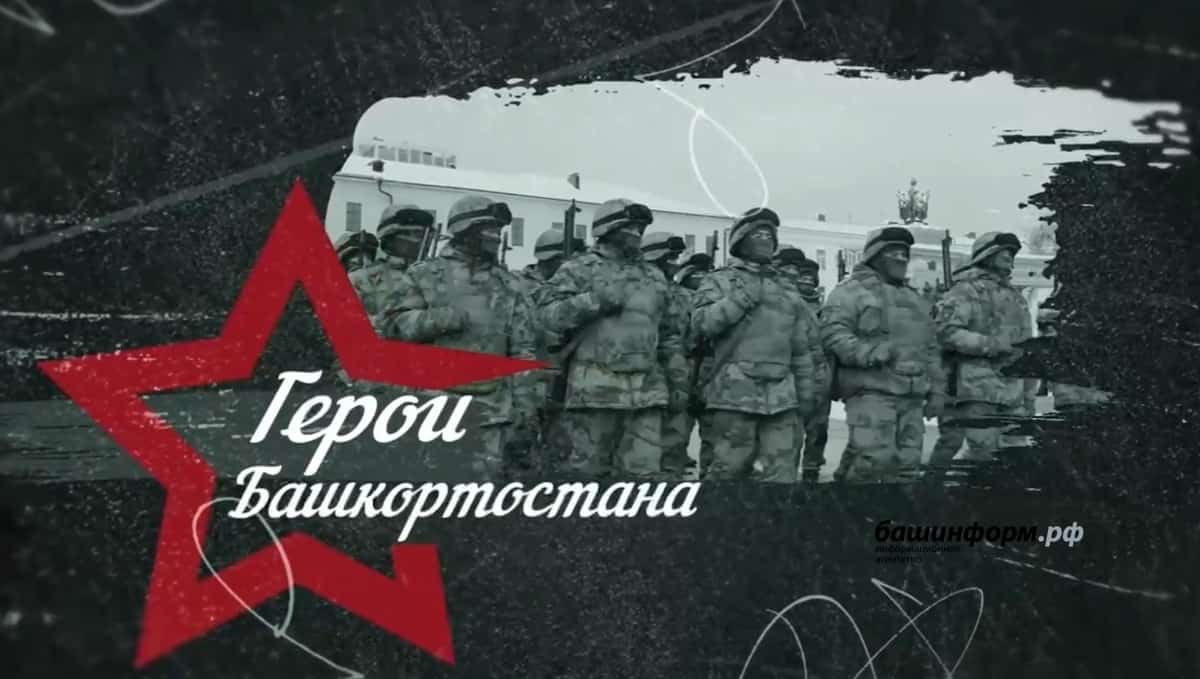 Бөгөндән республикала “Башҡортостан геройҙары” программаһына старт бирелә