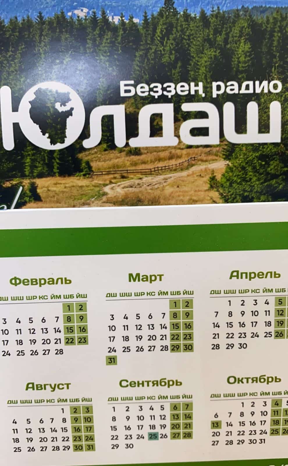 Ҡатын-ҡыҙҙар байрамында  оҙайлы  ял булмай