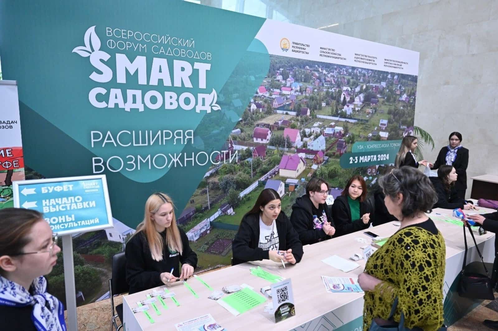 Башҡортостан баҡсасылар форумына  әҙерләнә