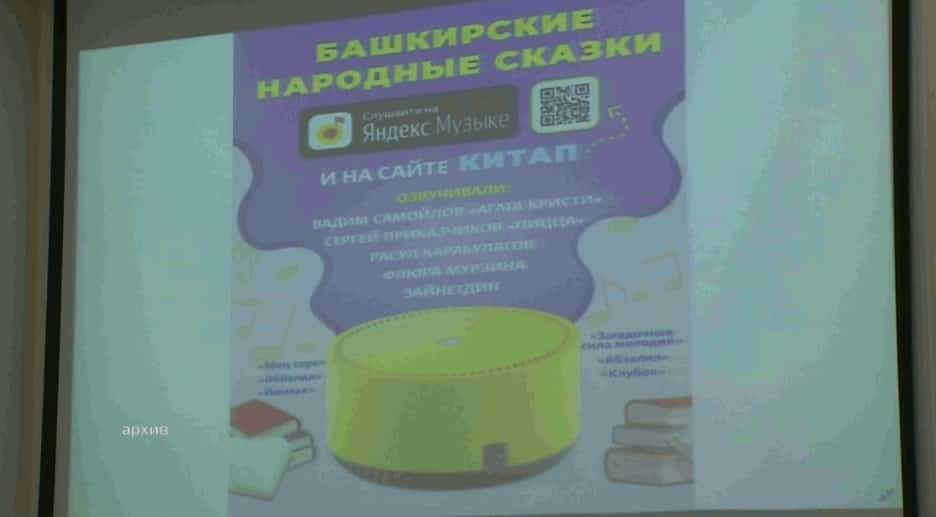 Яндекс сервистары хәҙер башҡортса телмәрҙе лә аңлай