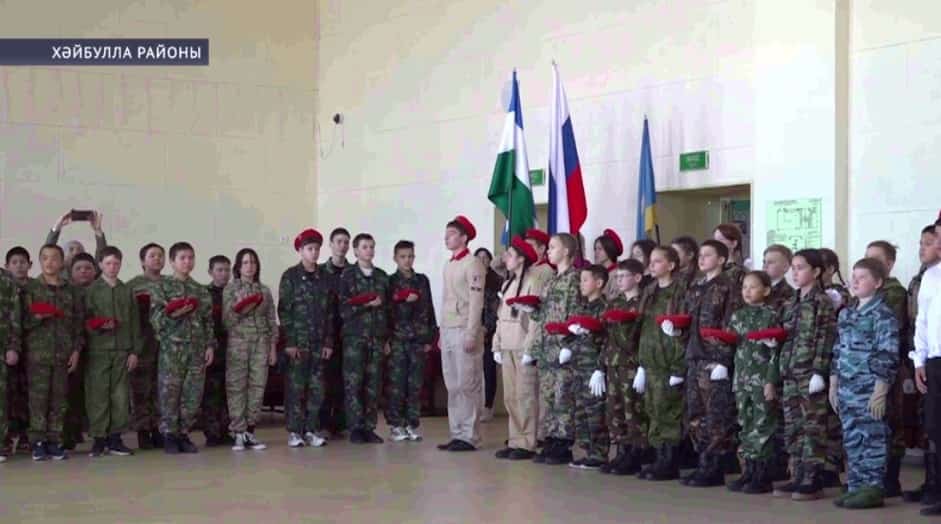 Аҡъяр тау колледжы студенттары юнармеецтар хәрәкәте сафын тулыландырҙы