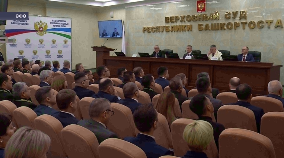 Радий Хәбиров суд системаһының уҙған йыл йомғаҡтарына арналған кәңәшмәлә сығыш яһаны