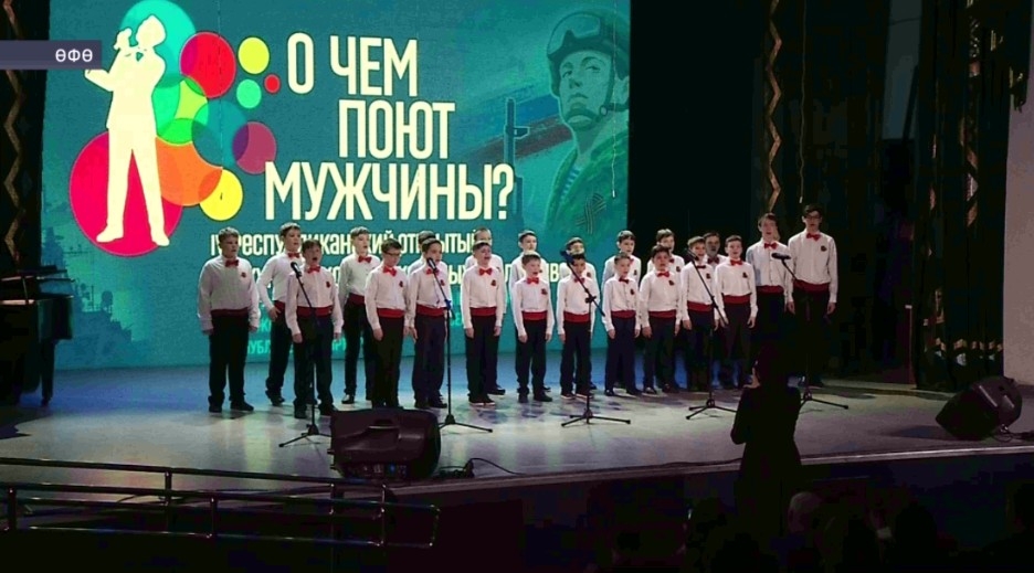 Өфөлә ир-егеттәр вокаль коллективтарының асыҡ республика конкурсы үтте