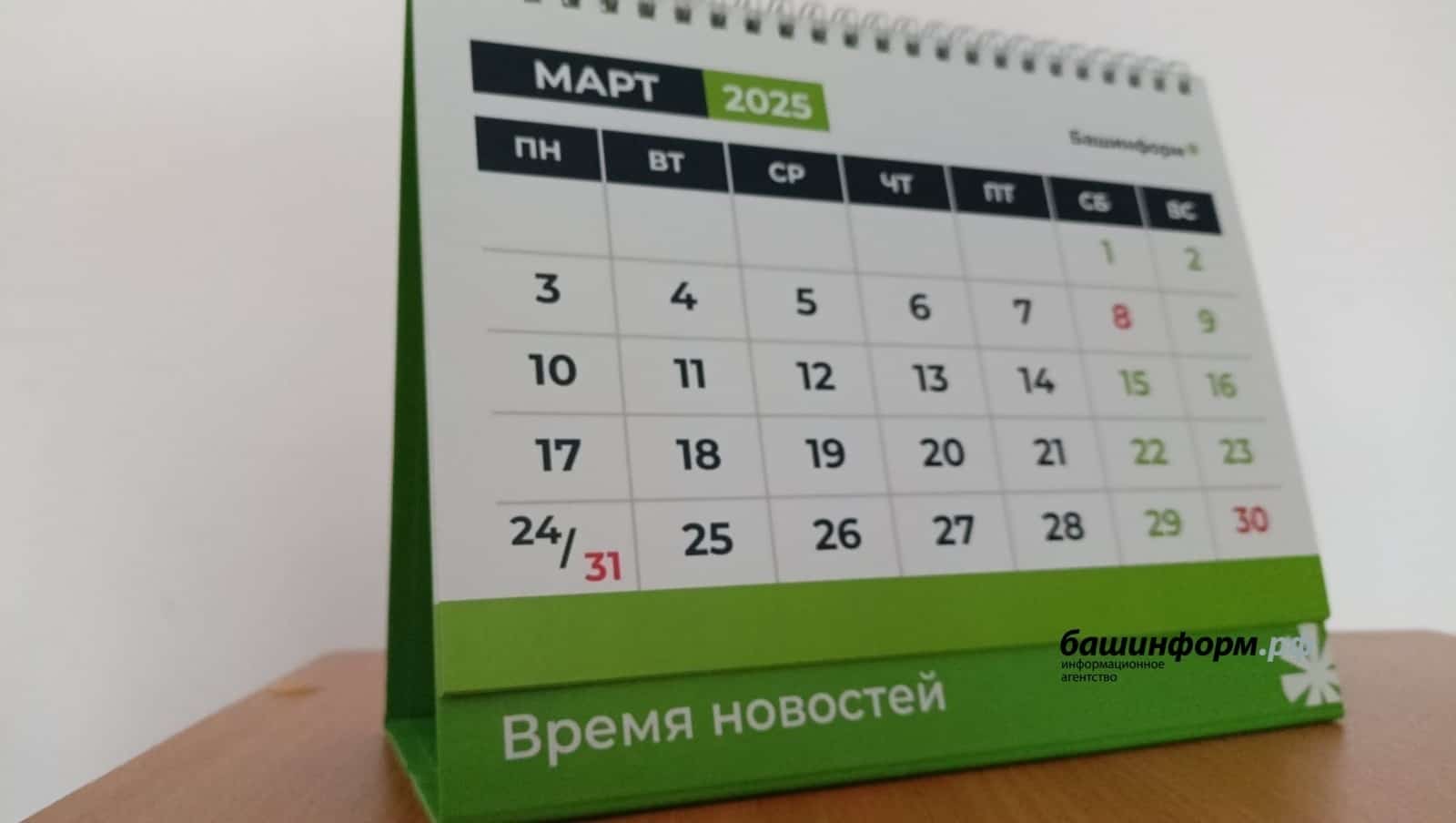 Рәсәйҙә отгул биреү тәртибе үҙгәрҙе