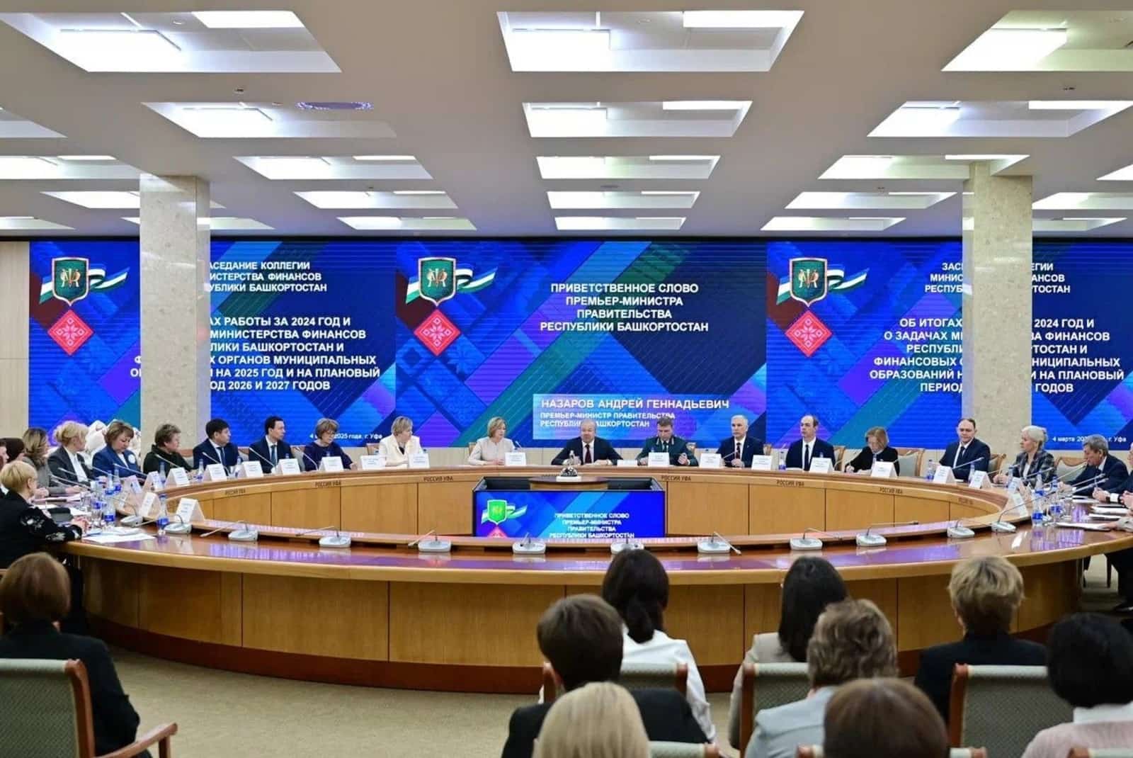 Башҡортостандың тупланма бюджеты 293 миллиард һум булған