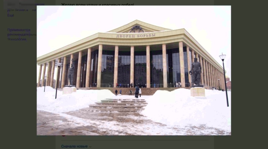 Өфөләге Көрәш һарайы илдәге иң яҡшы спорт комплекстарының береһе