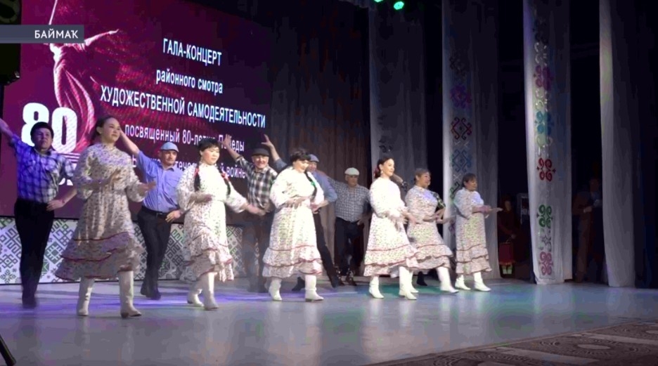 Баймаҡта Бөйөк Еңеүҙең 80 йыллығына арналған үҙешмәкәр сәнғәт смотр-конкурсы тамамланды