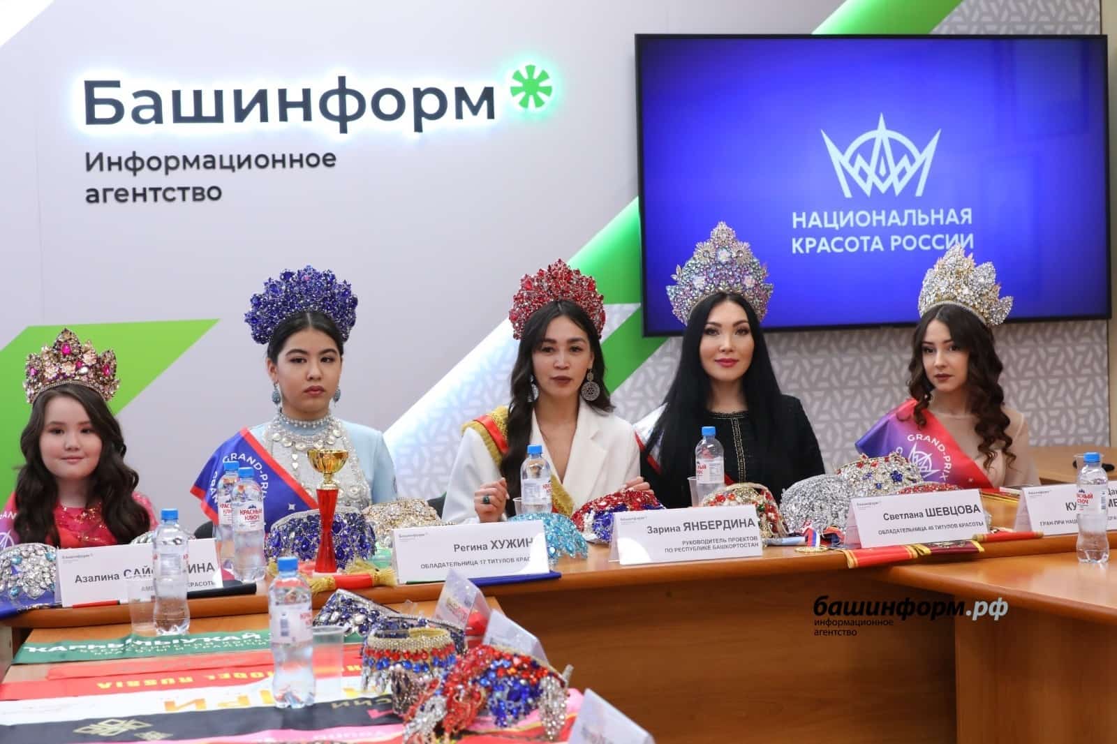 Өфөлә гүзәллек ярыштары ойошторола