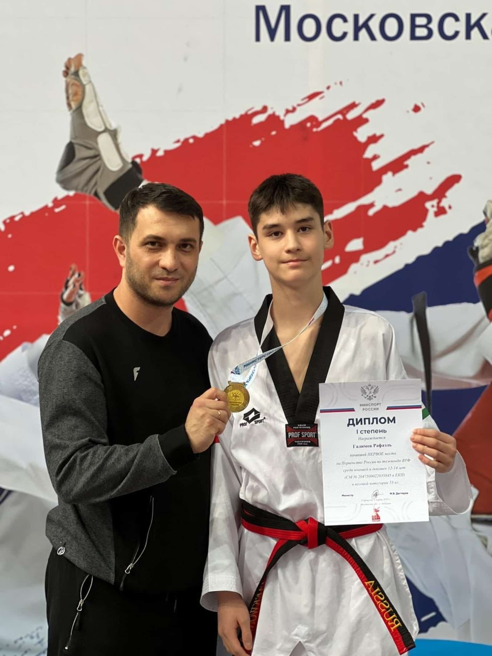 Өфөнән Рафаэль Ғәлимов тхэквондо буйынса Рәсәй чемпионы булды