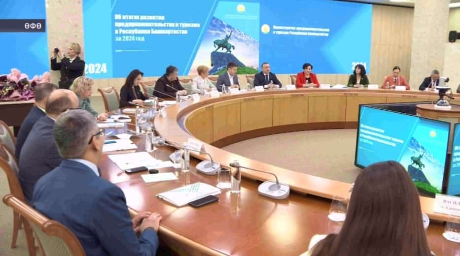 Башҡортостандың эшҡыуарлыҡ Һәм туризм министрлығы йыл йомғаҡтарын барланы