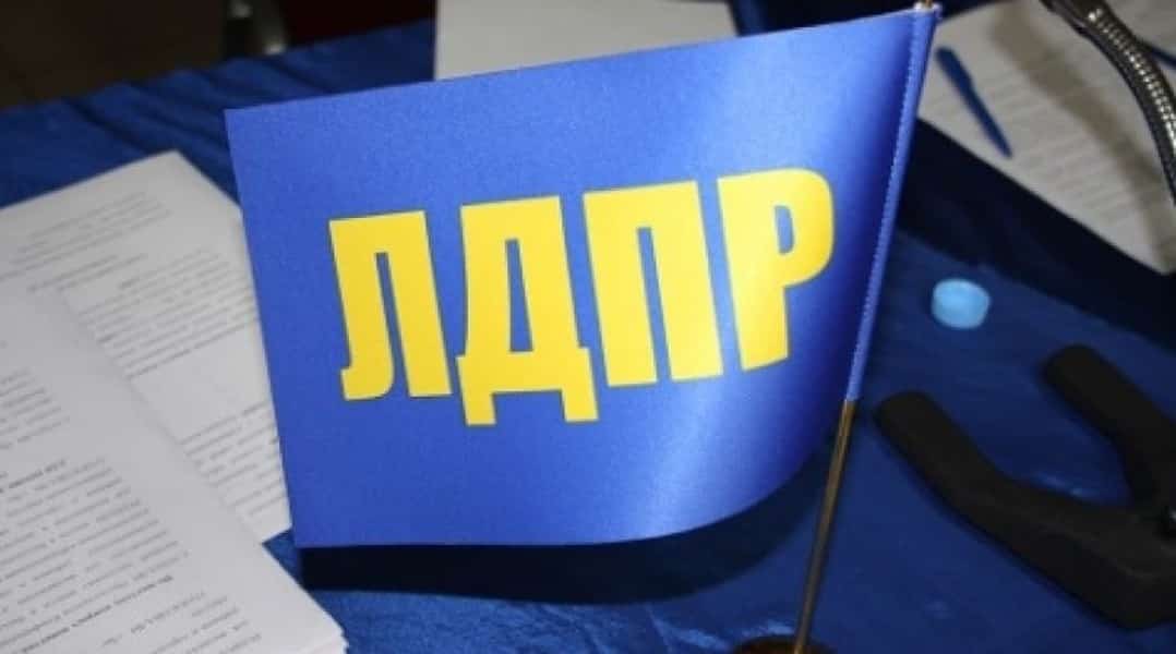 Башҡортостандан ЛДПР вәкилдәре Мәскәүҙә  форумда ҡатнашты