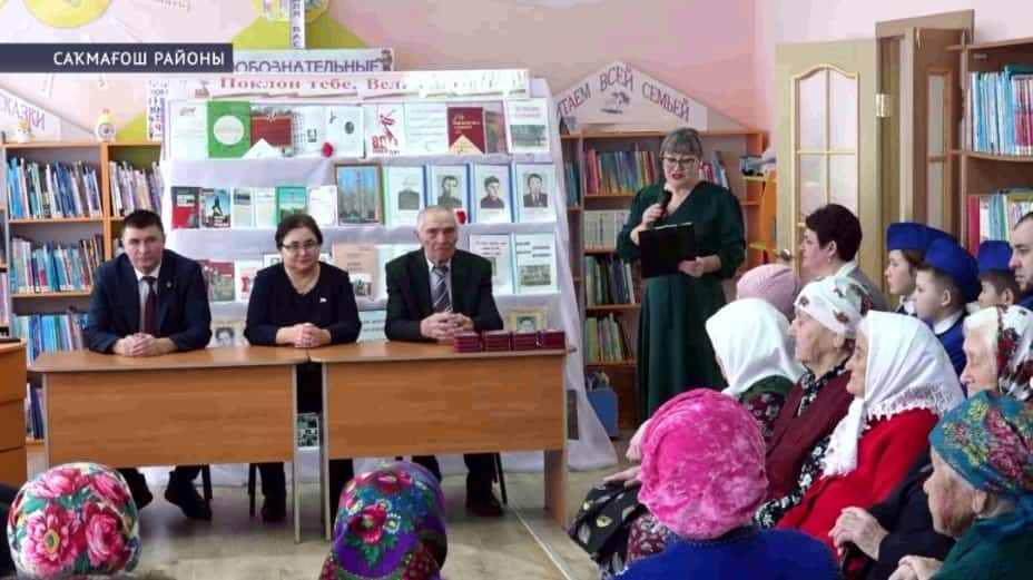 Саҡмағош районында тыл хеҙмәтсәндәренә юбилей миҙалдары тапшырылды