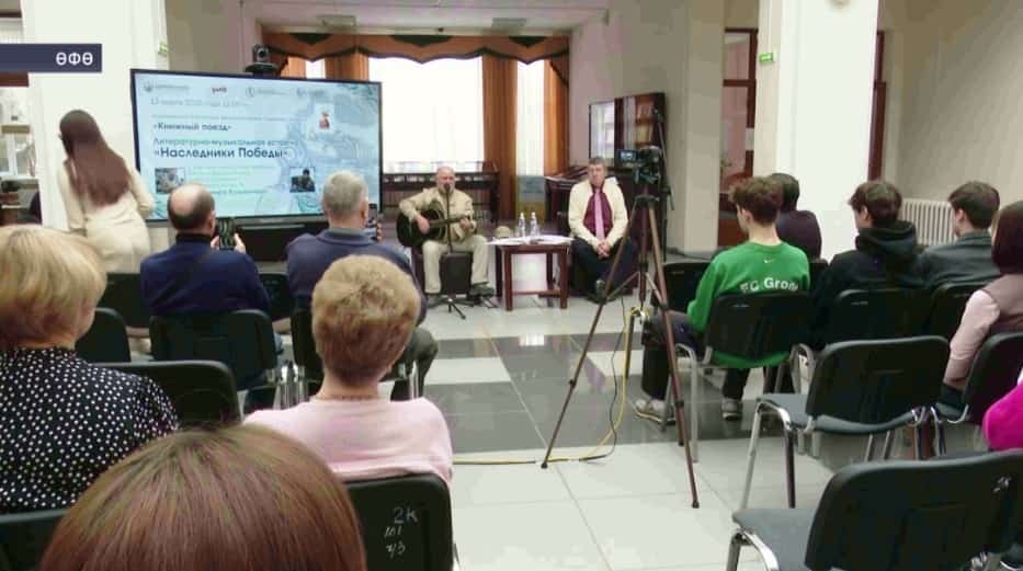 Өфөгә «Китап поезы» килеп туҡтаны