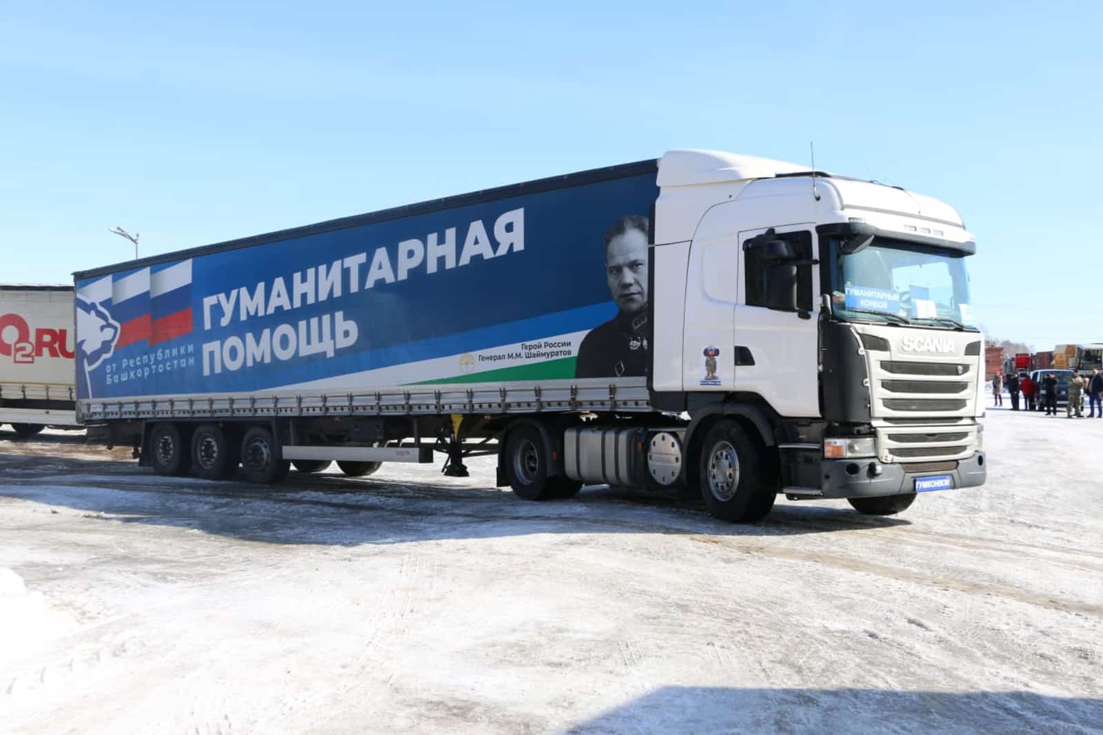 Башҡортостандан махсус хәрби операция биләмәһенә 145-се гуманитар ылау ебәрелде