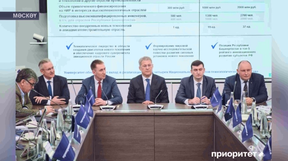Башҡортостандың өс алдынғы юғары уҡыу йорто «Өҫтөнлөк - 2030» проектын яҡланы