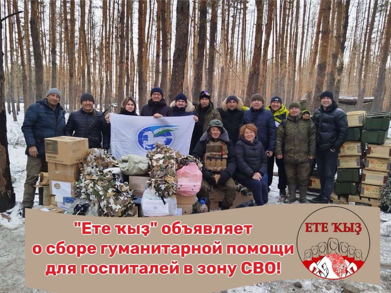 “Ете ҡыҙ” проекты акция иғлан итте