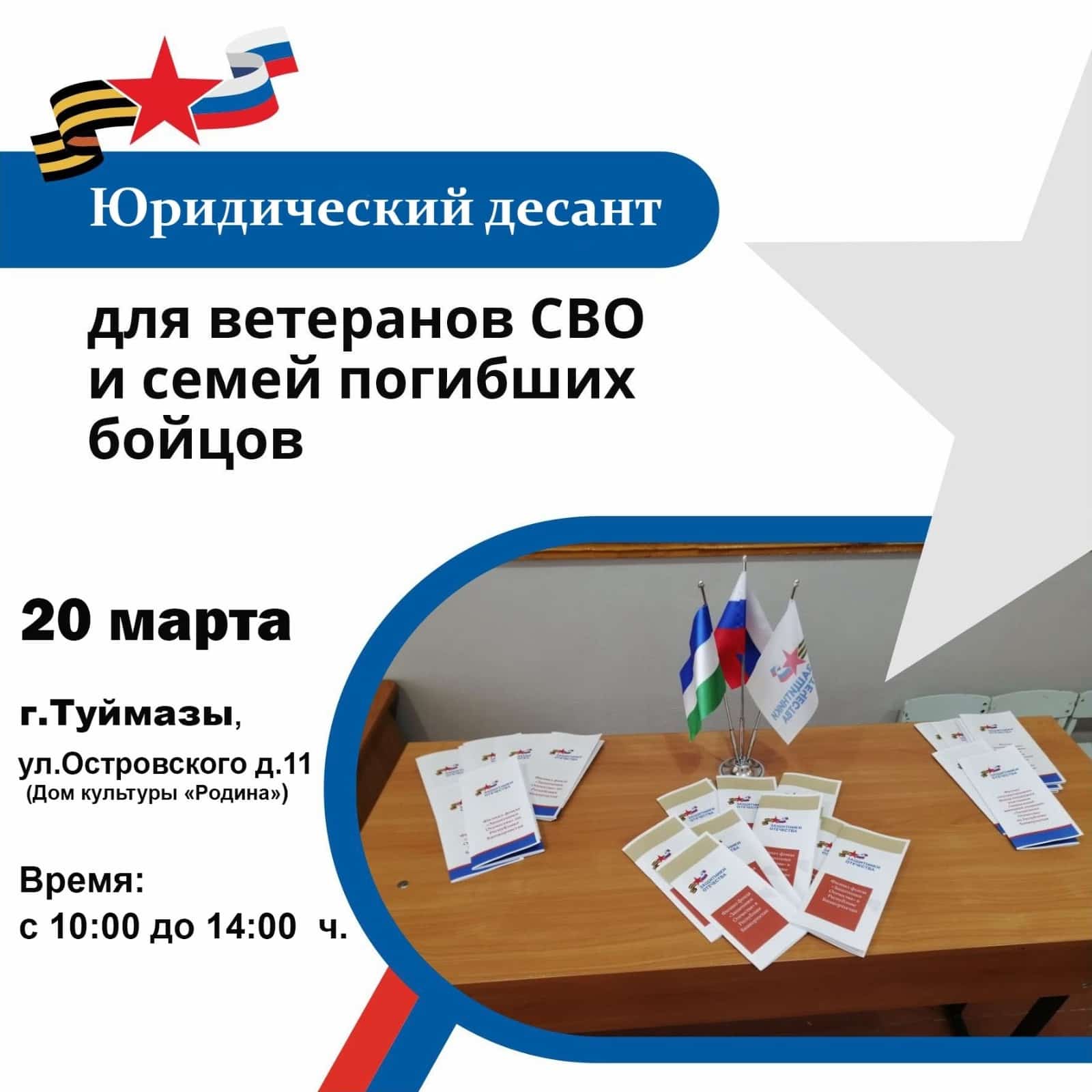 Бөгөн Туймазы ҡалаһында Берҙәм консультация көнө үтә