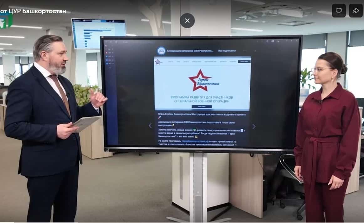 “Башҡортостан геройҙары” программаһына 1 мең 400-ҙән ашыу кеше заявка тапшырған
