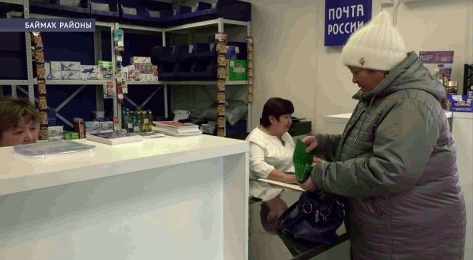 Баймаҡ районы Темәс ауылында Рәсәй Почтаһының яңы модуль бинаһы сафҡа инде