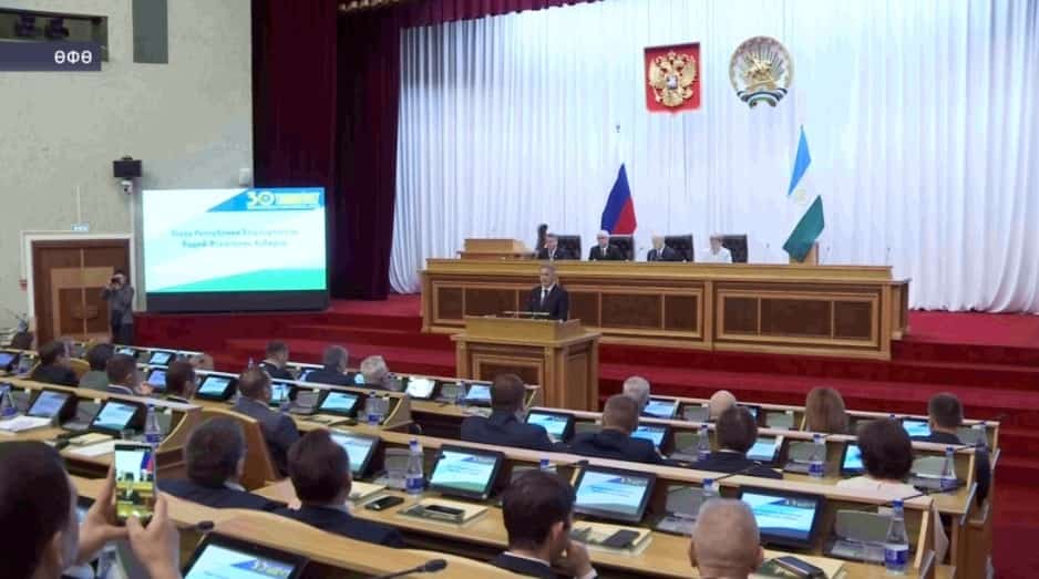 Башҡортостан парламентының 30 йыллыҡ эшмәкәрлегенә йомғаҡ яһалды