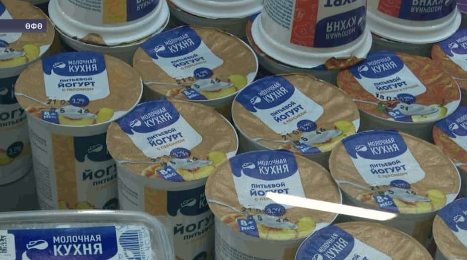 Һөт кухняһы: сифатлы продукция һәм социаль ярҙам