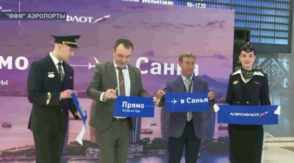 Өфөнән Санья ҡалаһына тиклем тура рейс асылды