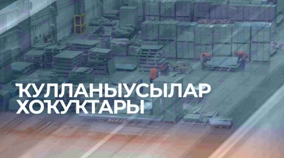 Маркетплейста сифатһыҙ тауар һатып алһаң, нимә эшләргә?