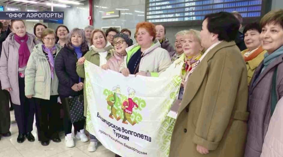 «Өфө» аэропортынан пенсия алды һәм пенсия йәшендәге ҡырҡ кеше Минскиға юлланды