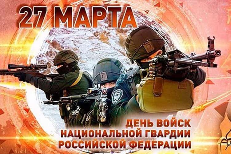 Бөгөн Милли гвардия ғәскәрҙәре көнө билдәләнә