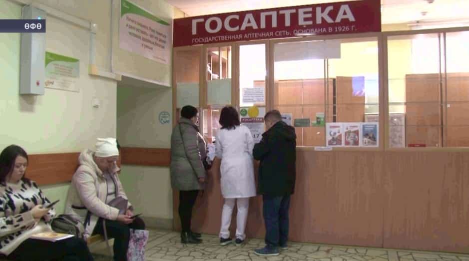 Өфөнөң 5-се дауаханаһы поликлиникаһында өҫтәмә дарыухана пункты асылды