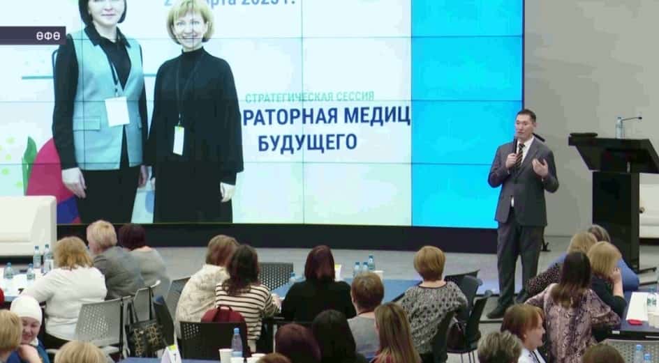 Өфөлә республикала лаборатор диагностиканы камиллаштырыу мөмкинлектәре ҡаралды