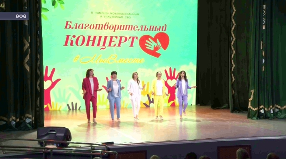 Баш ҡалала махсус хәрби операцияла ҡатнашыусыларға арналған хәйриә концерты уҙҙы