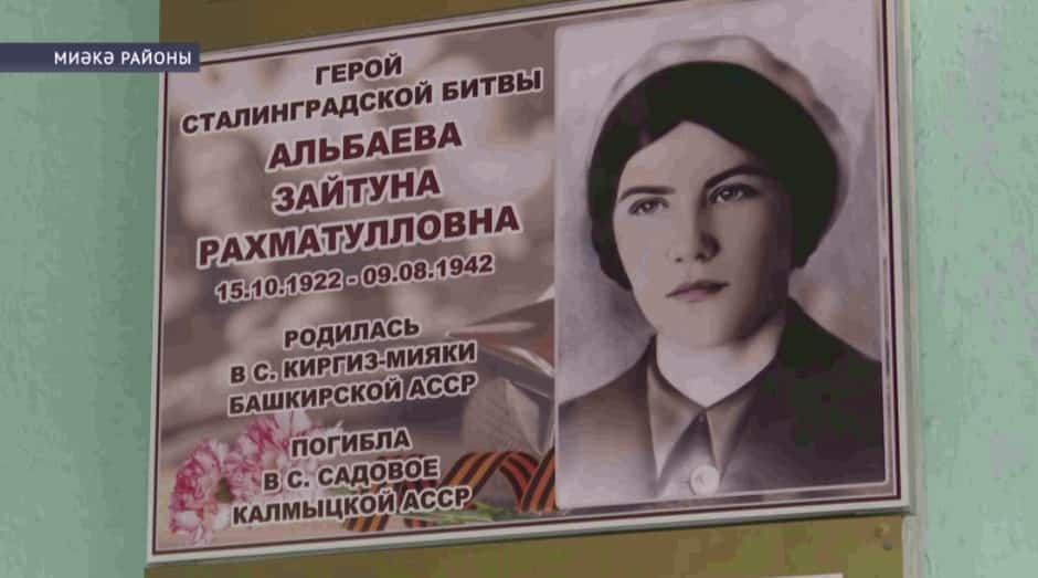Ҡырғыҙ-Миәкә ауылында Зәйтүнә Әлибаеваға бағышланған эҙәрмәндәр отряды слеты үтте