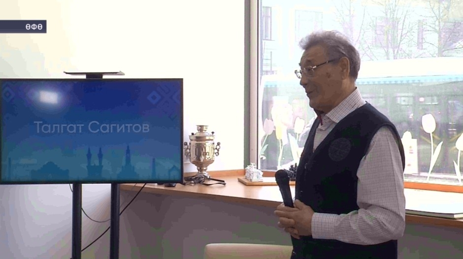 Тәлғәт Сәғитовтың «Хәтер ипкендәре» китабының рус телендә сығыуы уңайынан исем туйы үтте