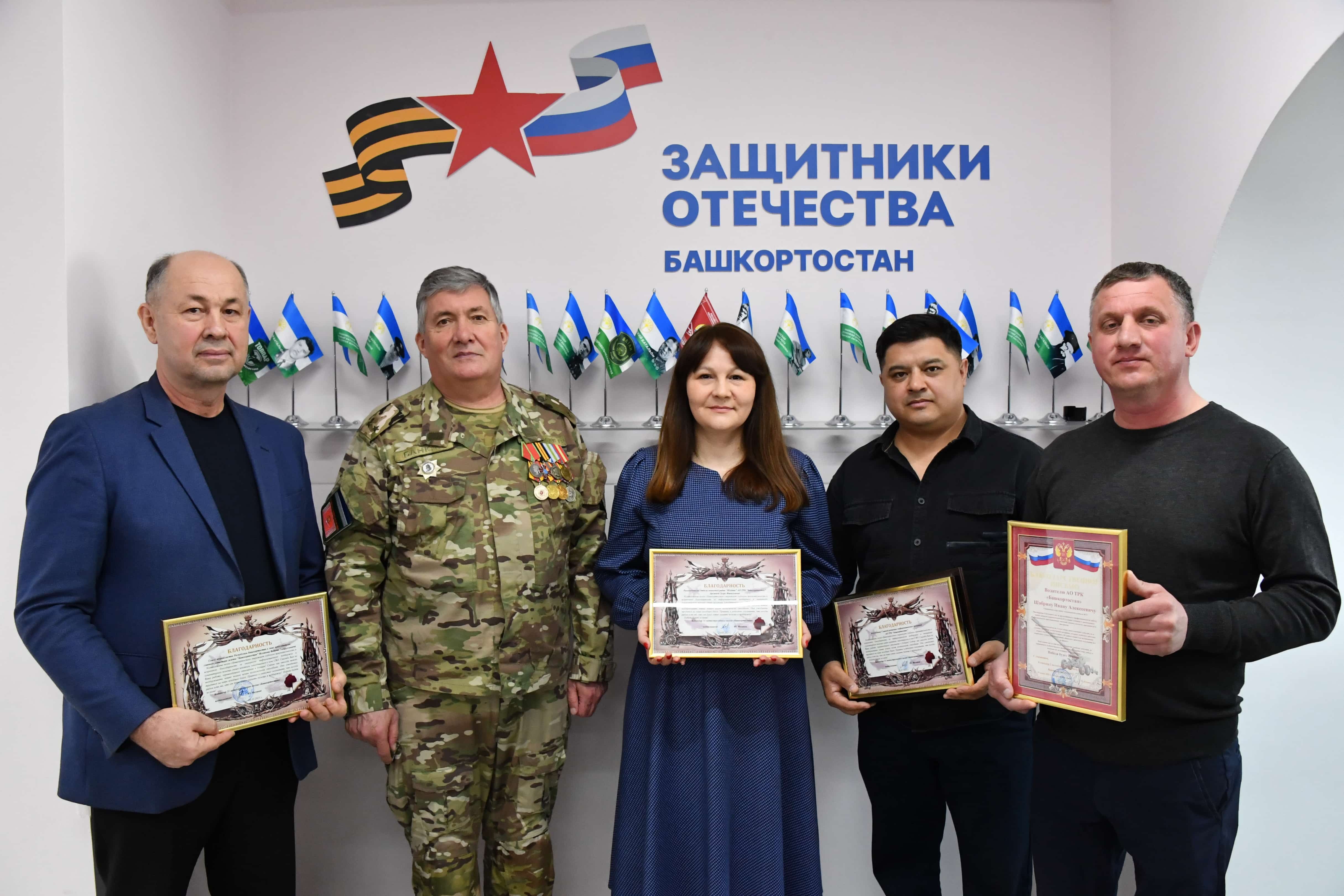 Өфөлә МХО барышын яҡтыртҡан, фронтҡа ярҙам иткән журналистар бүләкләнде