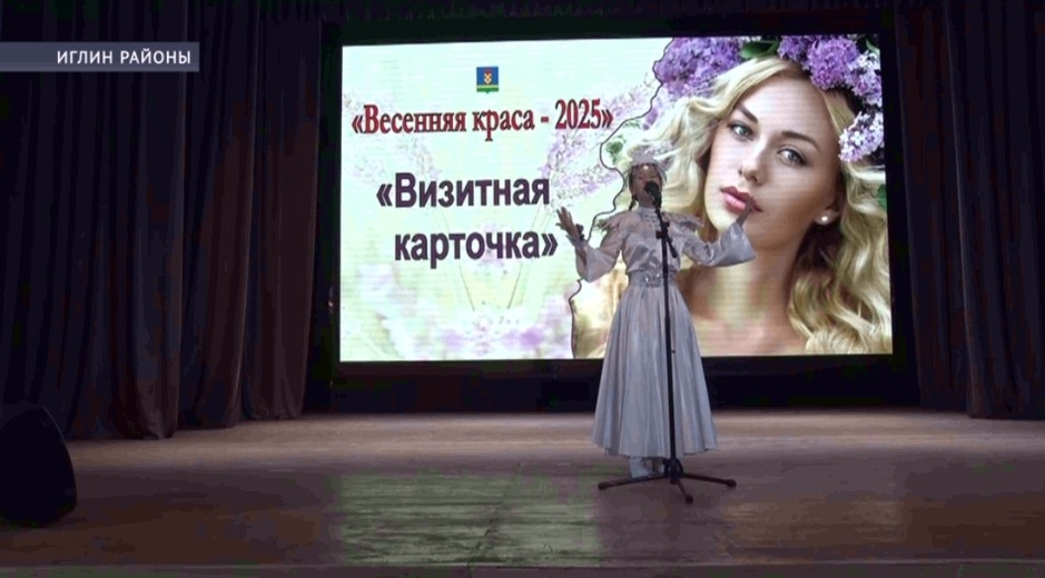 Иглин районында «Яҙ гүзәле» йәштәр конкурсы уҙғарылды