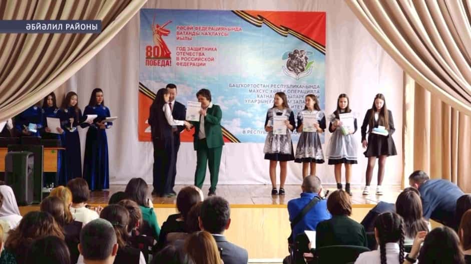 Әбйәлил районында «Ғилем» олимпиадаһы еңеүселәре тәбрикләнде