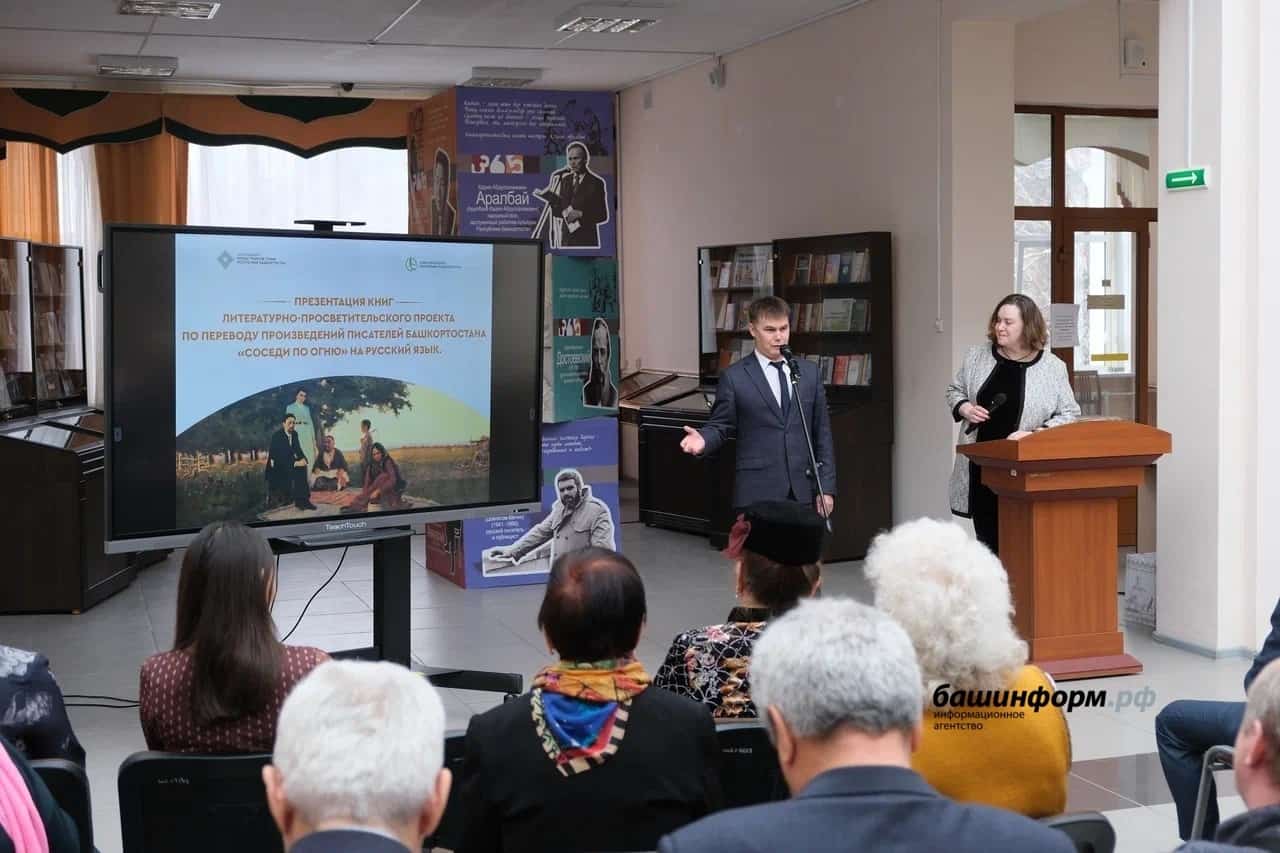 Башҡортостан яҙыусыларының әҫәрҙәре рус телендә донъя күрҙе