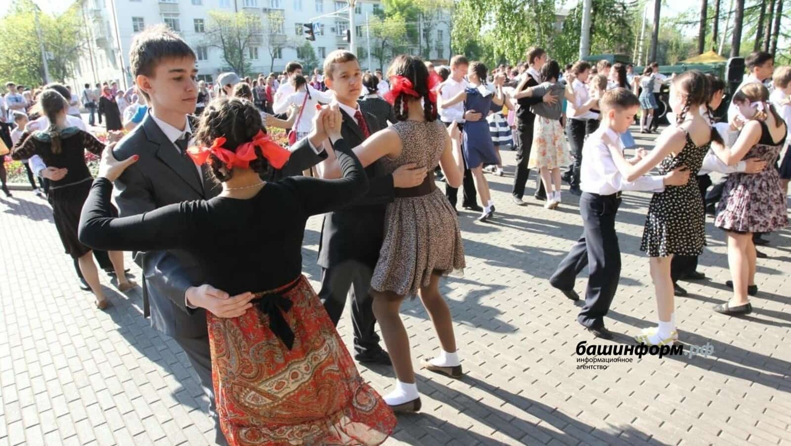 Өфө “Еңеү Вальсы” Бөтә Рәсәй акцияһына ҡушыла